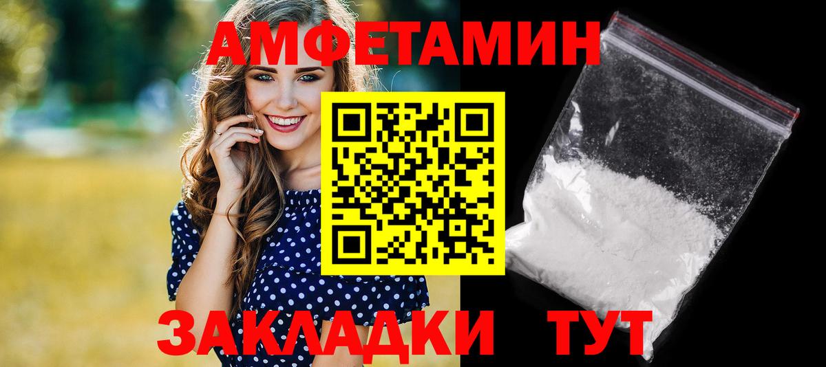 Ессентуки  Амфетамин  Вход с VPN  АМФЕТАМИН  АМФ Premium 