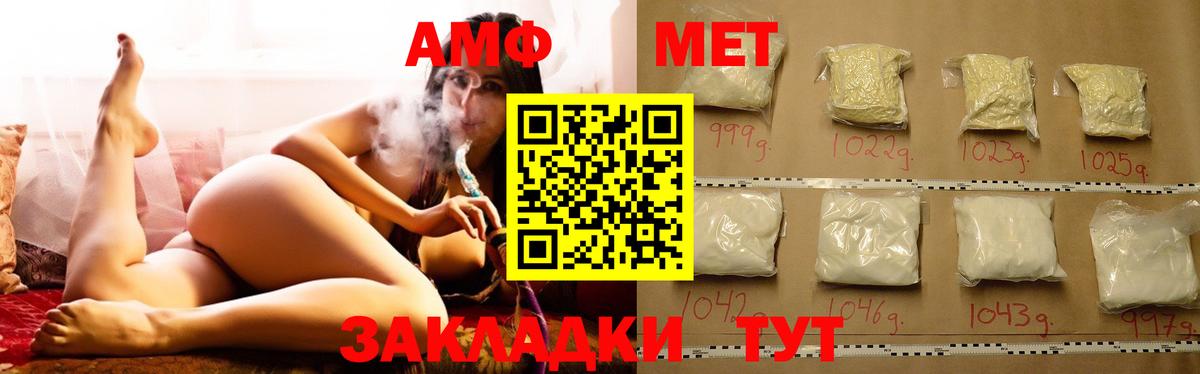 Amphetamine Premium Ессентуки