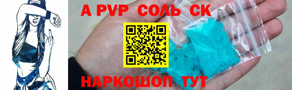 Alfa_PVP СК КРИС  Alpha-PVP мука  Ессентуки  Вход с VPN 