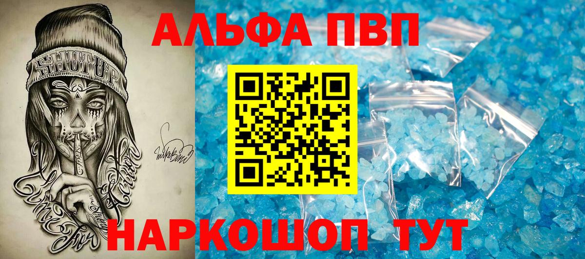 APVP крисы CK Ессентуки