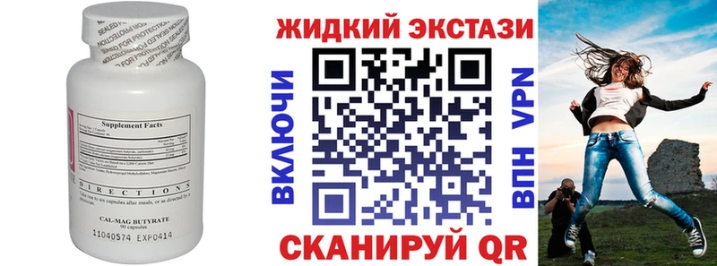 БУТИРАТ BDO 33%  Ессентуки 