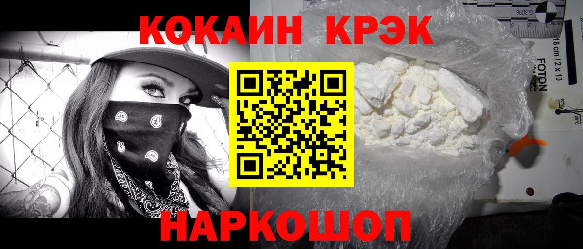 КОКАИН 99% Ессентуки