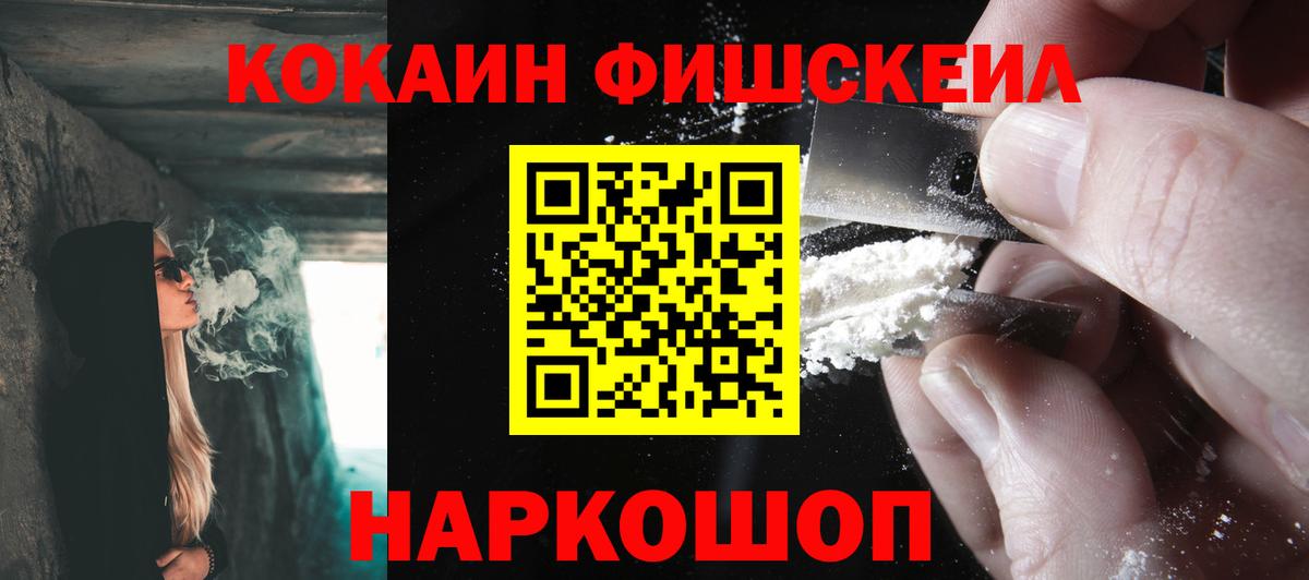 Cocaine Эквадор  Вход с VPN  хочу наркоту  Кокаин Перу  Ессентуки 
