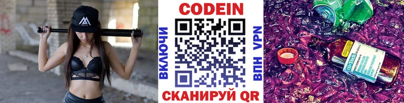 Кодеиновый сироп Lean напиток Lean (лин)  Ессентуки 