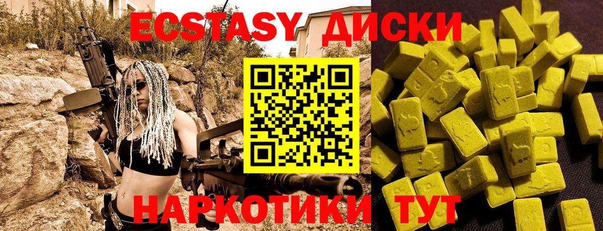 Ecstasy ешки  ЭКСТАЗИ  Экстази MDMA  Ессентуки  Вход с VPN 