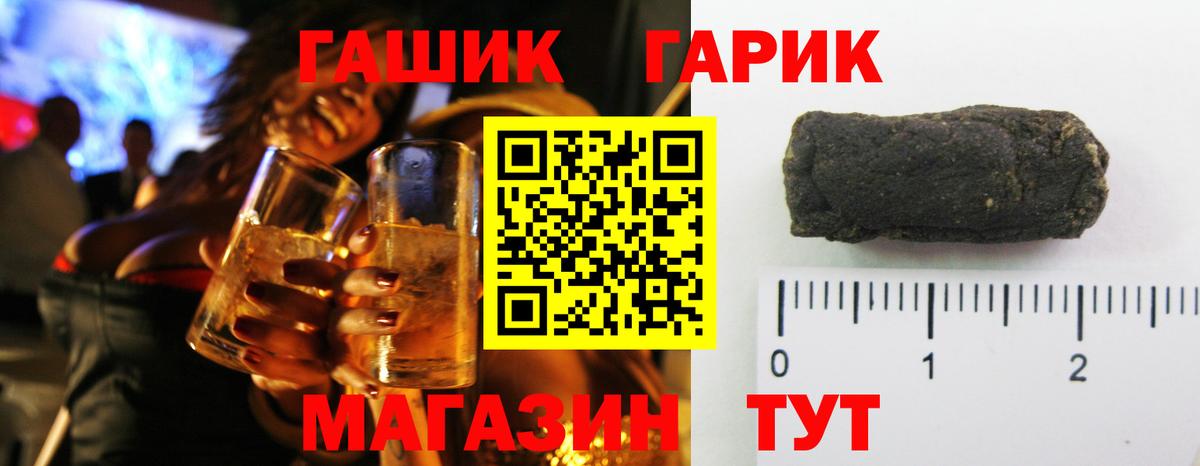 ГАШ Cannabis Ессентуки