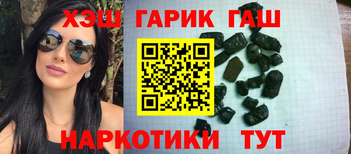 ГАШ Ice-O-Lator  Вход с VPN  Ессентуки  ГАШИШ  ГАШ хэш 
