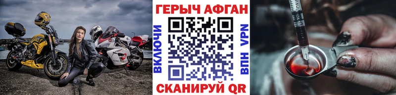 Героин Афган  Ессентуки 