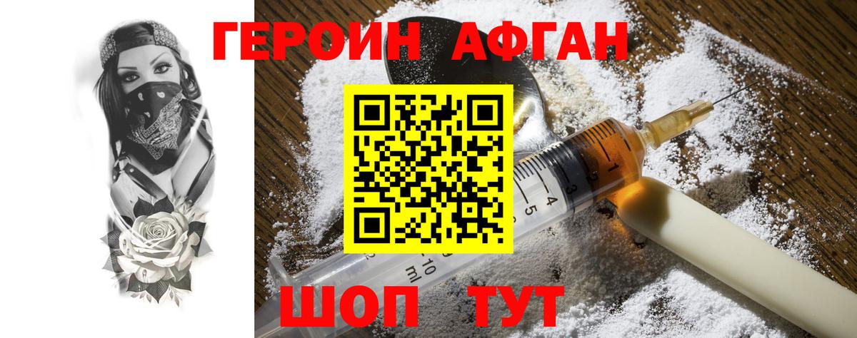 Ессентуки  ГЕРОИН  Вход с VPN  Героин герыч 