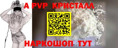 apvp Балаково