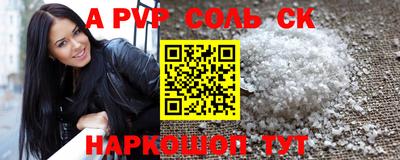 apvp Балаково