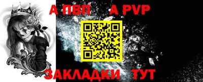 apvp Балаково