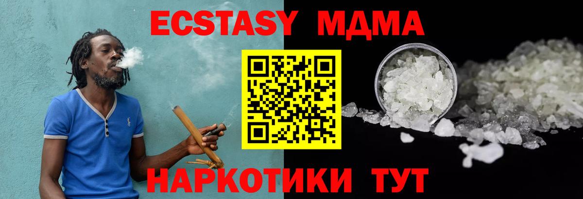 MDMA crystal  Вход с VPN  Ессентуки  MDMA Molly 