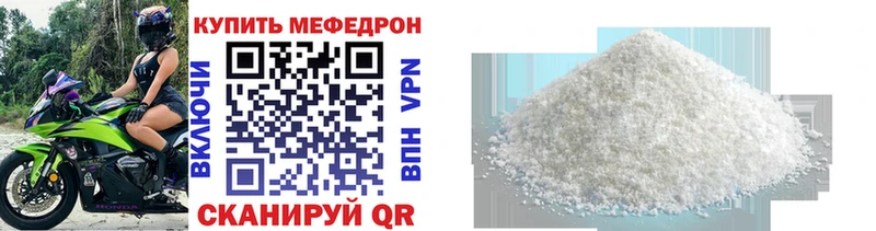 МЕФ кристаллы Ессентуки