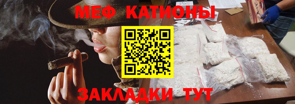 Меф  Мефедрон мука  Вход с VPN  Ессентуки  Меф VHQ  МЕФ 