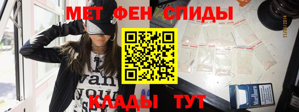 МЕТАМФЕТАМИН кристалл Ессентуки