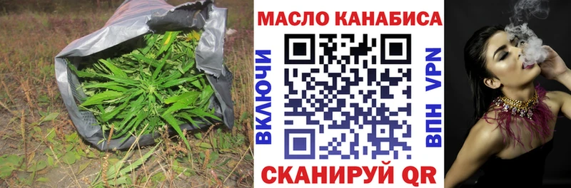 ТГК THC oil  где можно купить   Ессентуки 