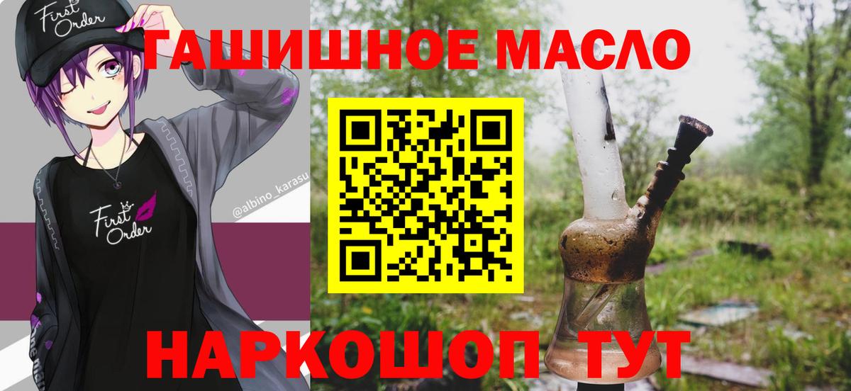 ТГК жижа  Вход с VPN  Ессентуки 