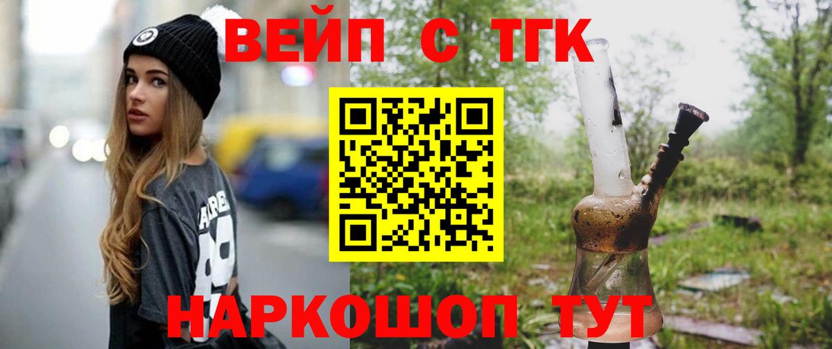 Дистиллят ТГК гашишное масло Ессентуки