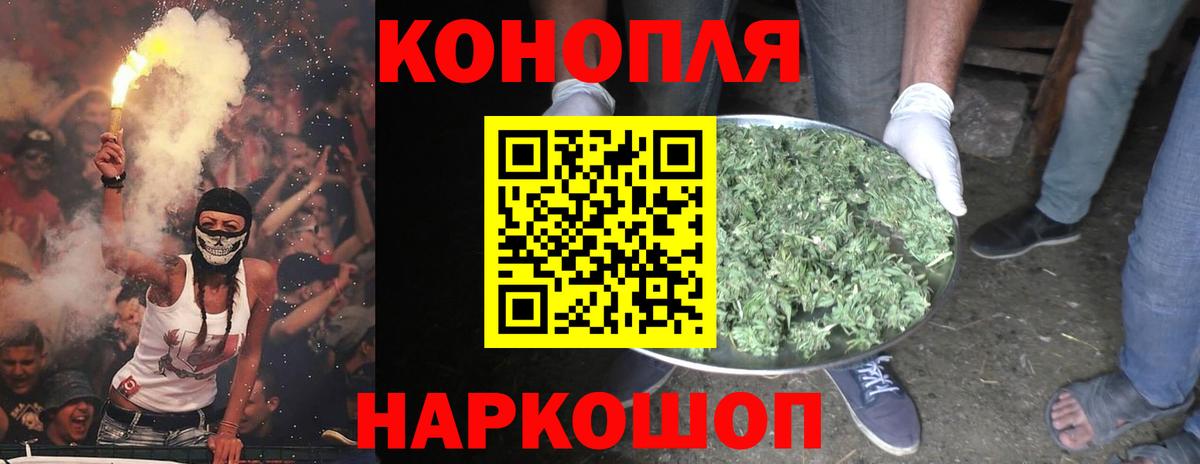 Бошки Шишки марихуана  Бошки Шишки LSD WEED  Вход с VPN  Ессентуки  Конопля тримм 